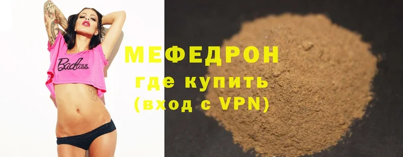 МЯУ-МЯУ mephedrone  купить   Сорск 